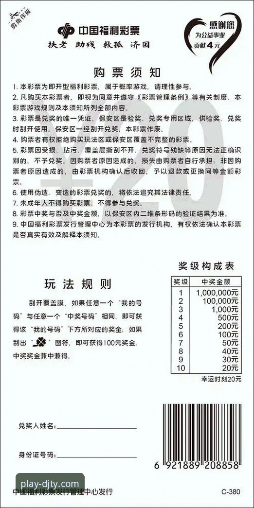 大江体育安卓版下载攻略：从安装到竞彩投注的完整操作指南