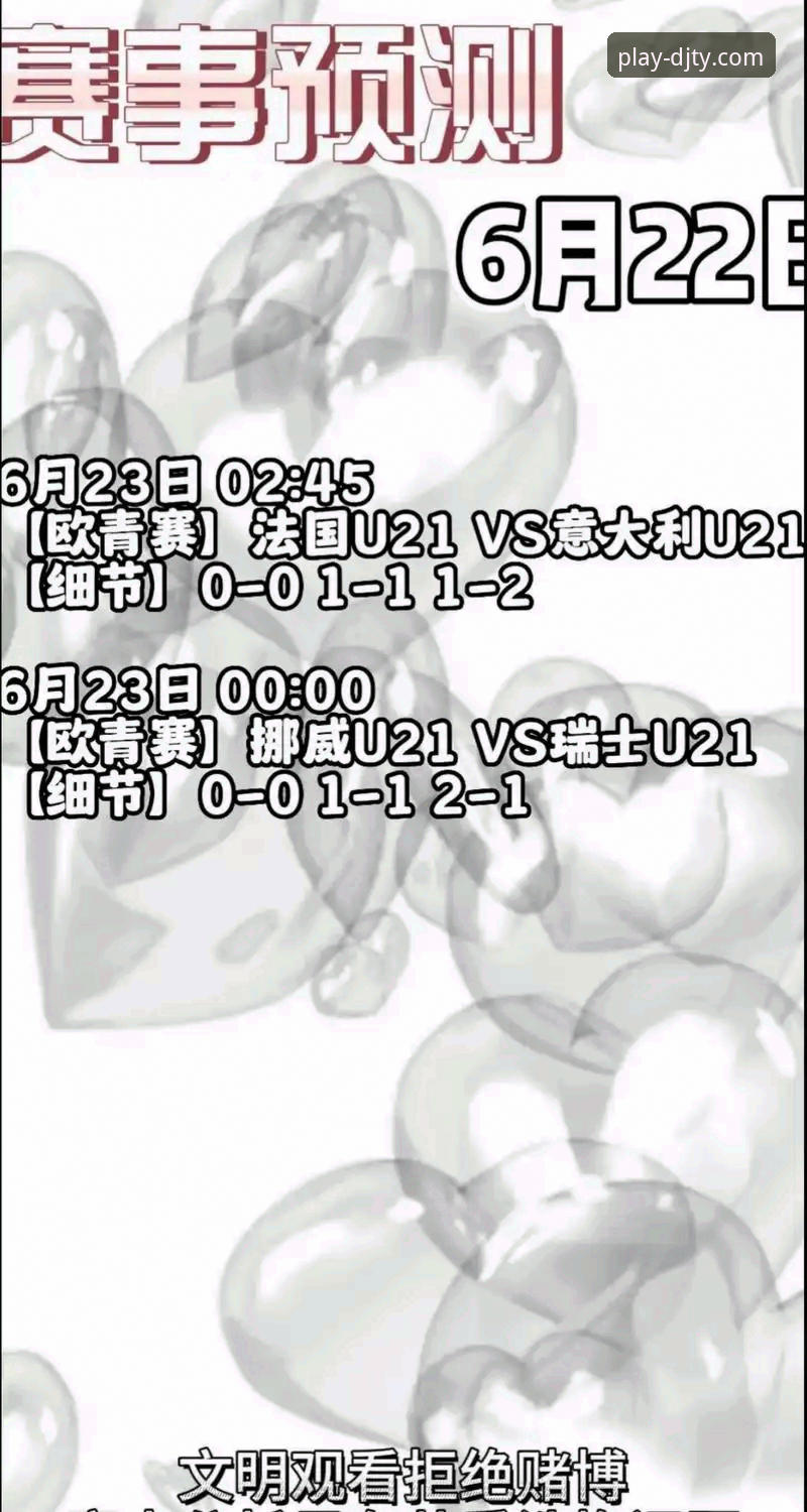 从意大利出局看足球竞彩分析的实用技巧