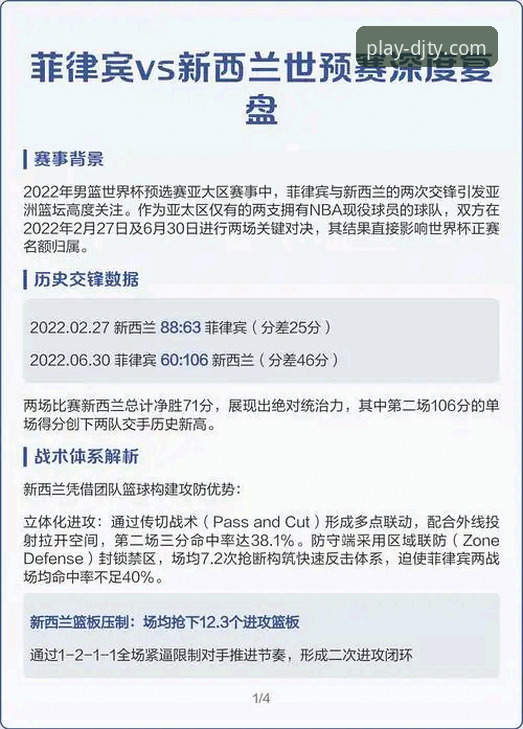 大江体育平台观赛指南：世预赛附加赛狂欢夜的完整复盘与趋势分析