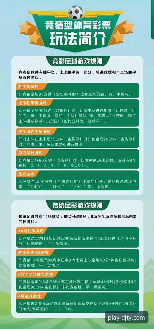 大江体育投注平台完整使用指南：从直播观赛到智慧竞彩的全面探索