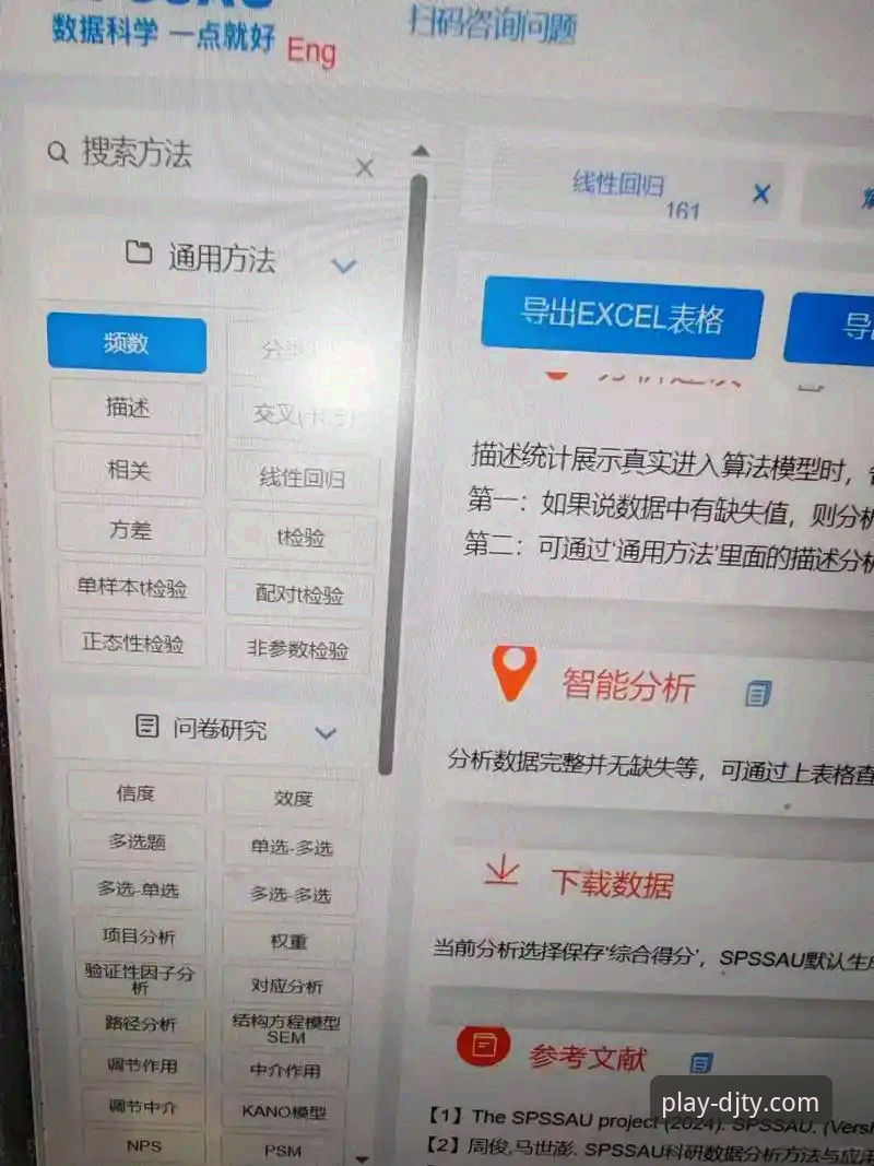 大江体育数据分析实用指南：新手如何找到最佳分析工具